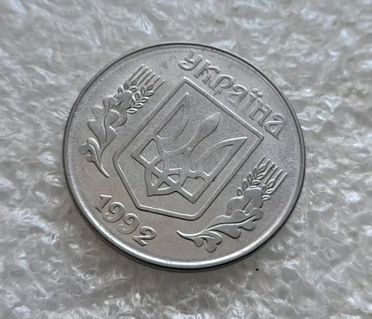 (7657) 5 копійок 1992 гарний непрочекан середньої частини аверса + круговий виробіток штампа (5 копеек 1992 брак) Продаж