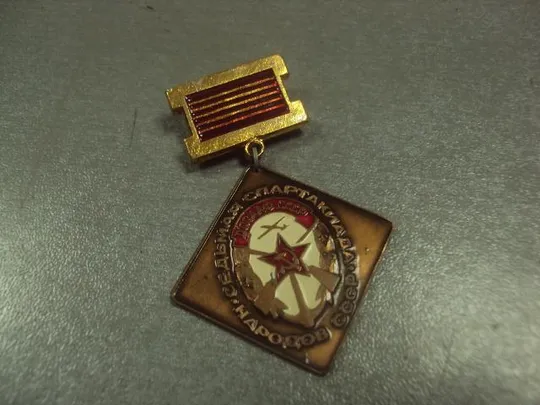 знак досааф седьмая спартакиада народов ссср латунь лот 16 шт №5656 Інтернет-аукціон