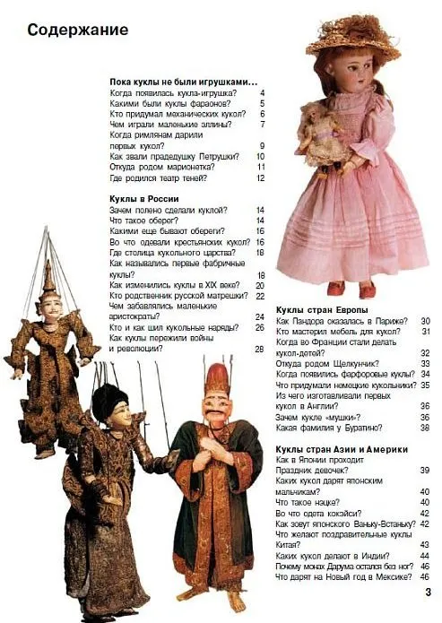 Купити Куклы - Юрина - Что есть что - *.pdf