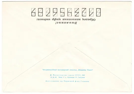 Купити Четырехпалубный пассажирский теплоход Владимир Ильич. ХМК. 1982 рік. СРСР