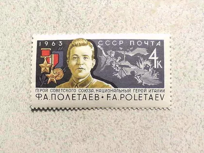 фото, Поштова марка СССР " Овобистості  Ф.А.Полєтаєв " 1963 рік **