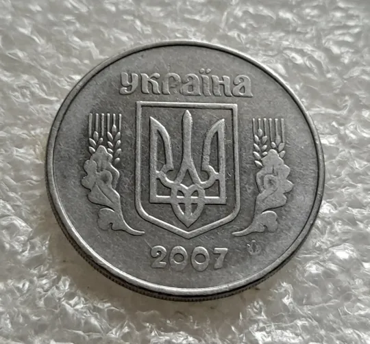 (6324) 5 копійок 2007 1ВГм (5 копеек 2007 1ВГм) Ціна