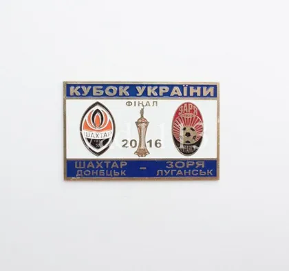 фото, Футбол Шахтер Донецк - Заря Луганск   финал кубка Украины  2016