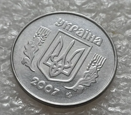 (5339) 5 копійок 2007 круговий виробіток штампа на реверсі (5 копеек 2007 брак) Недорого