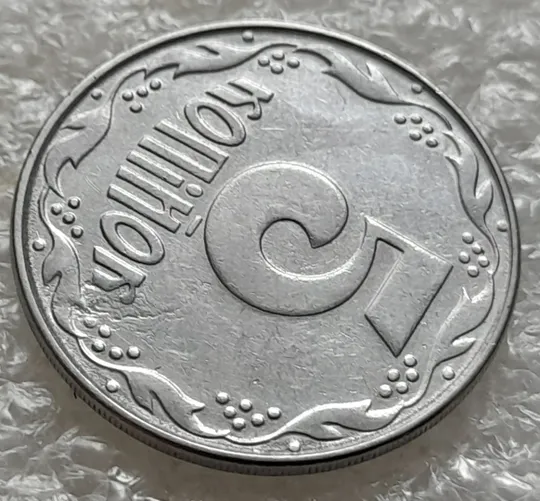 (6384) 5 копійок 1992 засмічення на реверсі (5 копеек 1992 брак засорение) Продаж