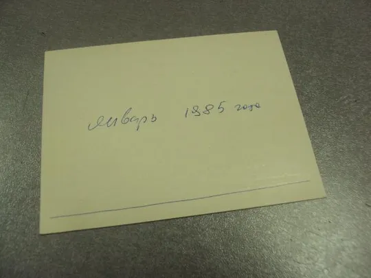 открытка удостоверение делегату 24 конференции влксм хмельницкий 1984 №10334 З аукціону