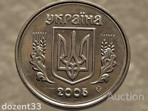 2 копійки 2005 рік Україна " Брак, Проточка Штемпеля Аверс та Реверса по Колу " (594+) Продаж