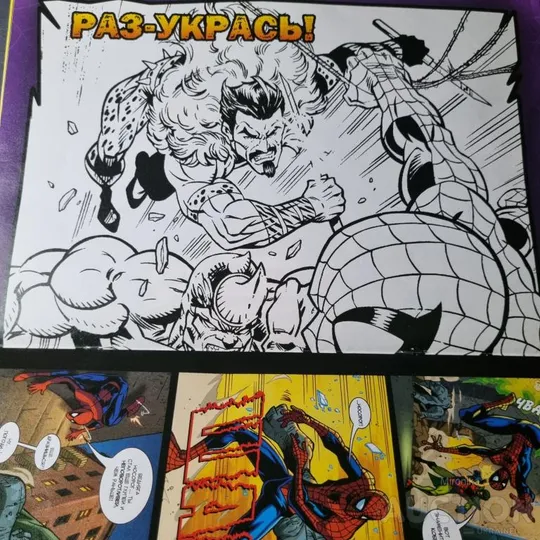 Журнал Человек-паук " носорог идёт напролом" 44 випуск Де купити