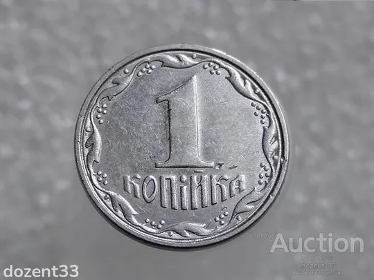 1 копійка 2007 рік Україна " Брак, Проточка Штемпеля Реверса по Колу " (464+) Ціна