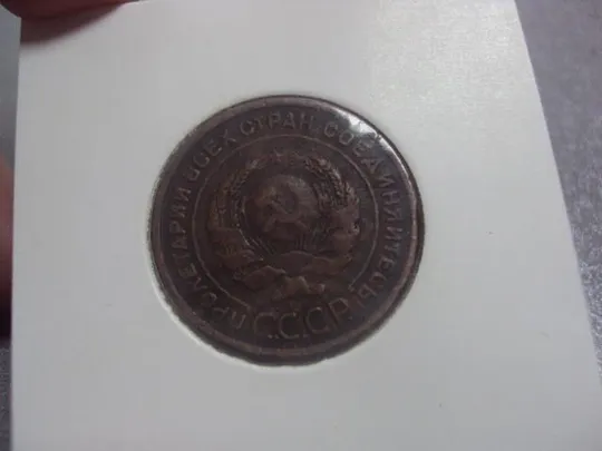 Купити монета ссср 2 копейки 1924 федорин № №5271