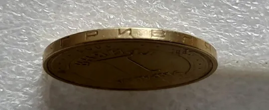(4672) 1 гривня 2005 різновид викрошки у букві &quot;Д&quot; слова &quot;ОДНА&quot; на гурті (1 гривна 2005 брак) Продаж