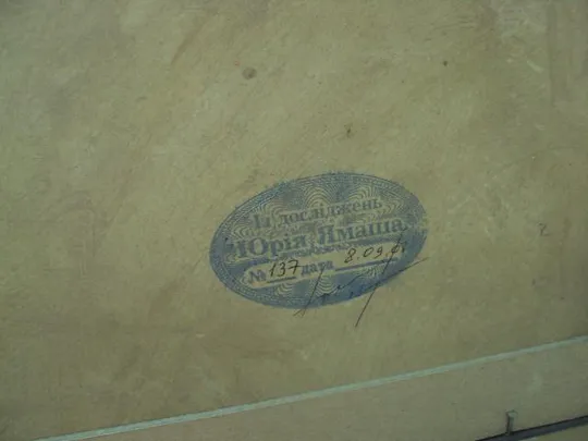 картина Труш Крымский пейзаж. с экспертизой. картон масло. 34,5 х 42,5 см, в раме 54 х 62,3 см №227 Продаж