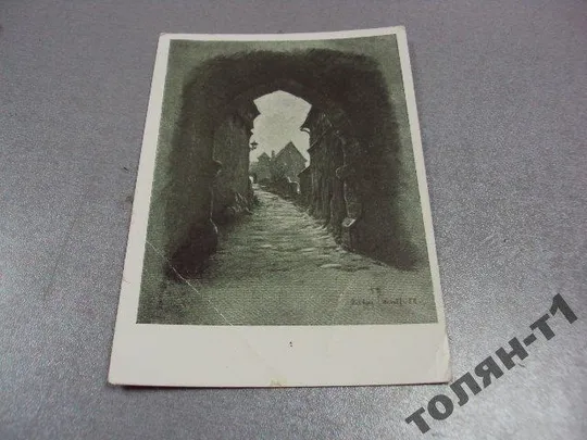 открытка вартбург щербаков 1958 №7652 Ціна