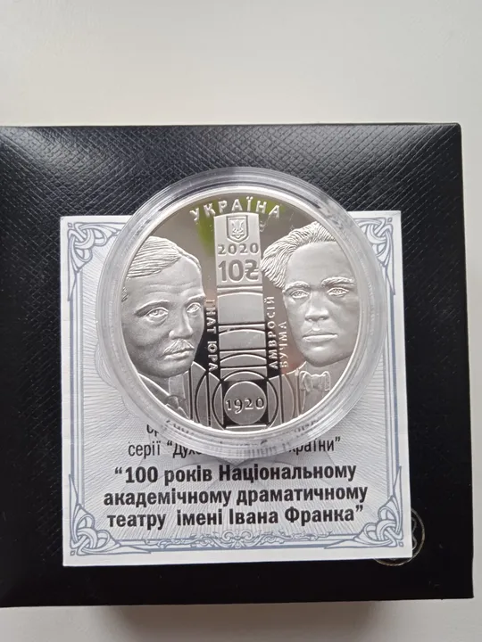 100 років Театру ім.Франка 10 гривень 2013 року Ціна