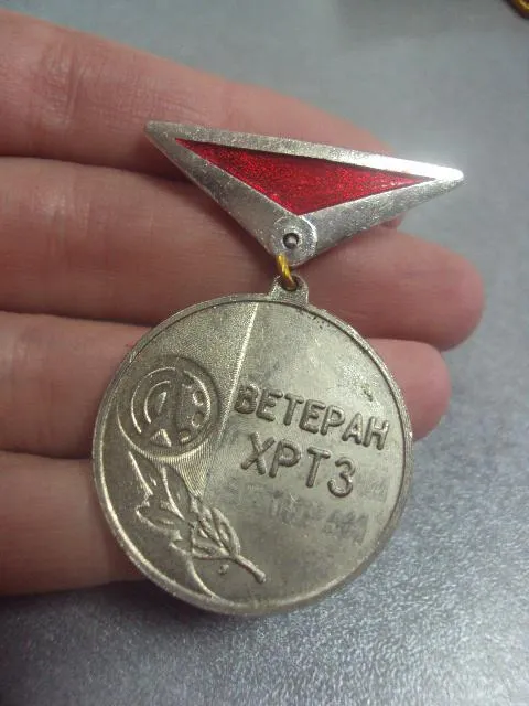 ветеран хртз хмельницкий радиотехнический завод №2527 Продаж