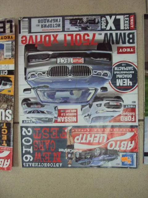 журнал автоцентр автомир 2014-2017 лот 3 шт №11623 Продаж