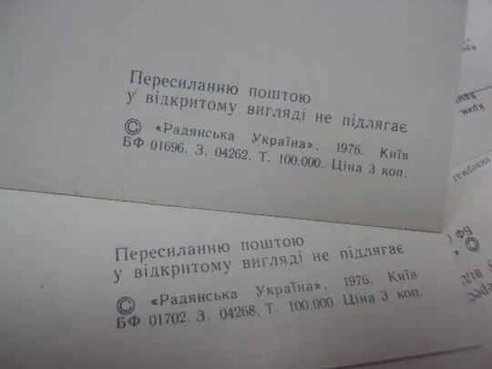открытка набор алушта 1976 сльозко 10 шт №10005 Характеристики