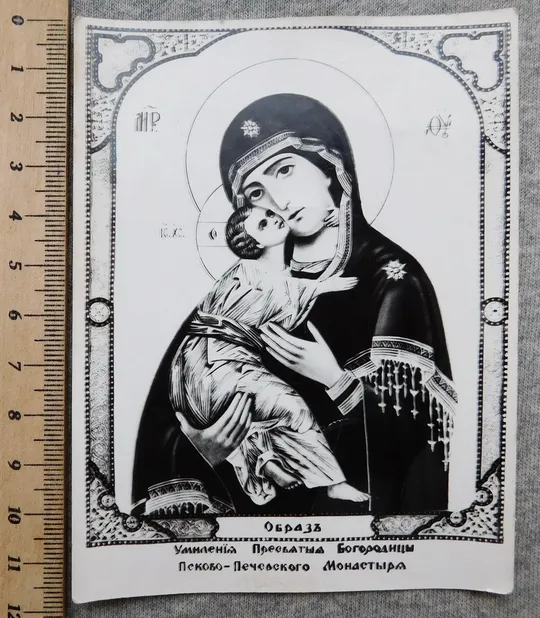 Купити Ікона - Богородиця Умиление Псково-Печерська - 1980-ті роки