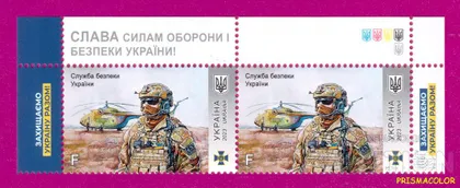 фото, ** УКРАИНА 2023 верх листа СБУ - Служба Безопасности Украины