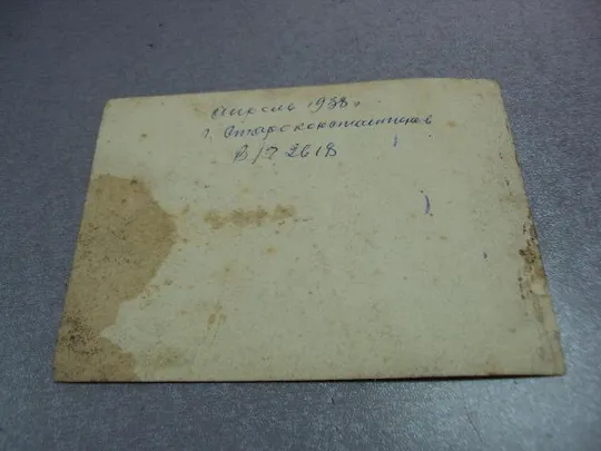 фотография танкист ркка герой советского союза гсс 1938 староконстантинов в/ч 2618 22 мб №12146 Інтернет-аукціон