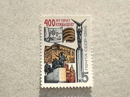 фото, Поштова марка СССР " Міста " 1986 рік **