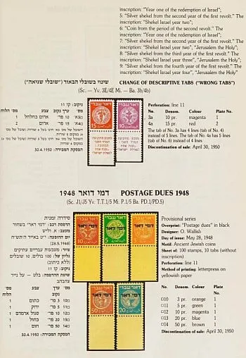 Купити Почтовые марки Израиля 1948-1988 / Israel Postage Stamps 1948-1988 - *.pdf