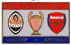 фото, Шахтер Донецк - Арсенал Лондон Англия Лига Чемпионов 2010-11