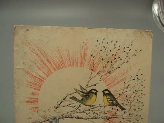 Купити Открытка С праздником 8 марта птички на дереве синички и солнце художник Ю. Поляков 1969 год №17943