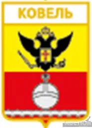 значок геральдика  Ковель  / Волинська область /. Ціна