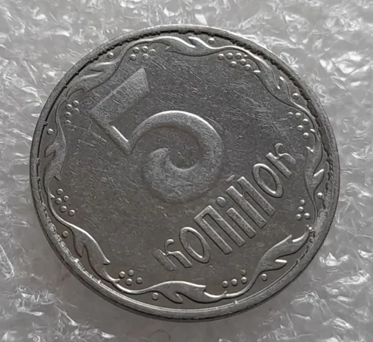 (4133) 5 копійок 2013 лишній метал на реверсі, викрошки (5 копеек 2013 брак крокодил) Продаж