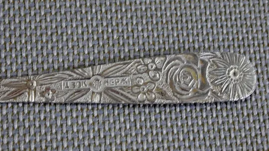 Ложка гірчична стара радянська нержавійка Вживане Продаж