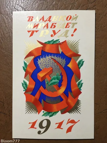 фото, Листівка чиста . Худ. Ісаєва 1974 р. з 1 грн.