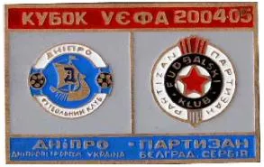 Днепр Днепропетровск - Партизан Белград Сербия Кубок УЕФА 2004-05 Ціна