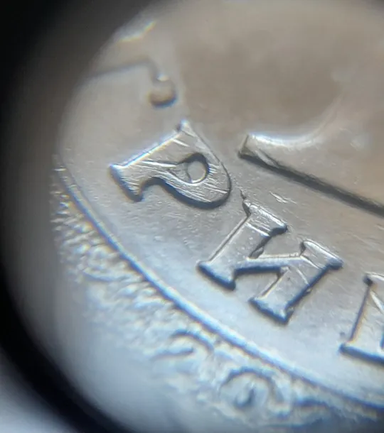 (7212) 1 гривня 2022 викрошки на аверсі, напливи металу на елементах зображення (1 гривна 2022 брак) З аукціону