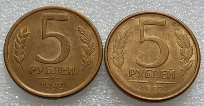 фото, (7977) 5 рублей 1992, РФ, Л та М, магнітні - 2 монети в хорошому стані, одним лотом