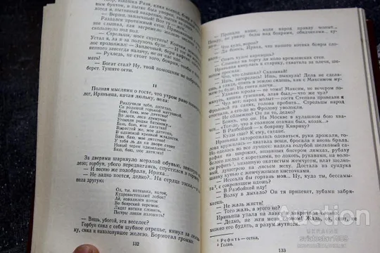 Чапыгин Разин Степан Недорого