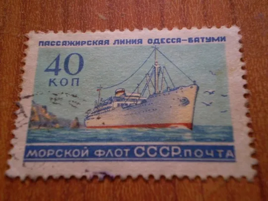 1959 Морський флот Ціна