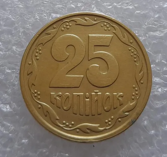 (3470) 25 копійок 1994 1ББк  брак гуртильного кільця (варіант) (25 копеек 1994 1ББк) Де купити