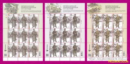 фото, ** УКРАИНА 2021 листы Украинская армия 1917-1921 КОМПЛЕКТ ЛИТЕРА V