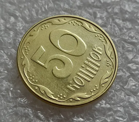 (4973) 50 копійок 2014 підшліфовка реверса (цифр і риски над "Й" в "КОПІЙОК") (50 копеек 2014 брак) Де купити