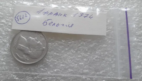 (5622) 1 франк 1974 Бельгія (Бельгия) легенда голландською 'BELGIË' Продаж