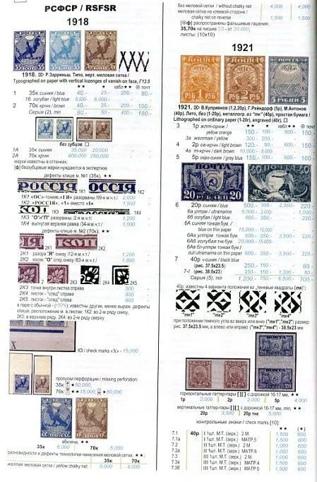 Купити 2022/23 - Соловьев - Специализированный каталог - РСФСР СССР 1923-1960 Том 4 - *.pdf