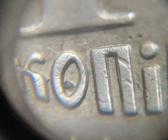 (756) 10 копійок 2006 гарне зминання цифр номіналу та букв на реверсі, круговий виробіток штампа на аверсі та реверсі (10копеек2006 брак, сминание, смятие) Де купити