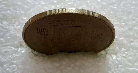 (5328) 25 копійок 2012 1ЕБм (25 копеек 2012 1ЕБм) З аукціону