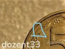 50 копійок 1994 рік Україна 1.1АЕм " Брак, Викришка Штемпеля Реверса, Зайвий Відросток " (631+) З аукціону