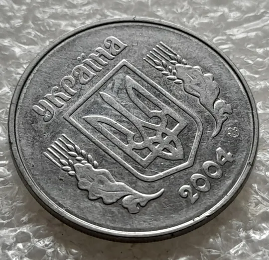 (6048) 5 копійок 2004 1ВВм розколи і викрошки на аверсі і реверсі, непрочекан на реверсі (5 копеек 2004 брак) Продаж
