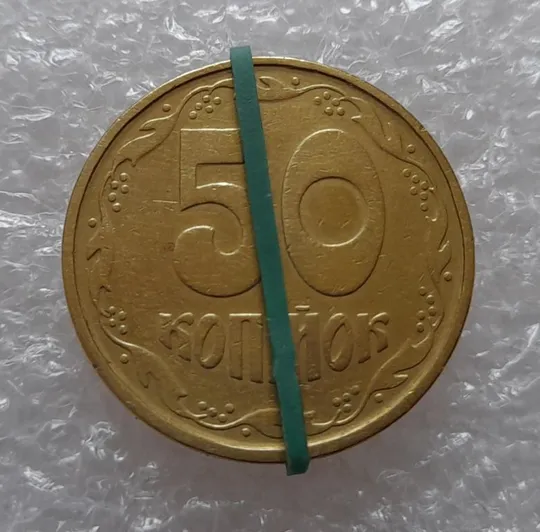 (1773да) 50 копійок 1992 1АГм поворот (порушення соосності) (50 копеек 1992 1АГм брак) Ціна