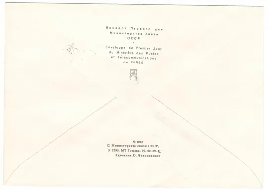 Купити 6 съезд ВОФ. КПД. 1989 рік. СРСР