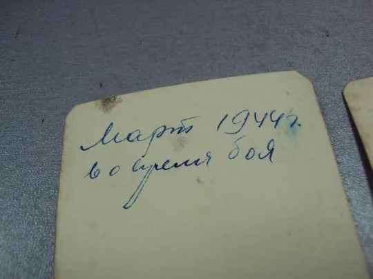 фотография герой советского союза гсс лот 5 шт №12162 Недорого