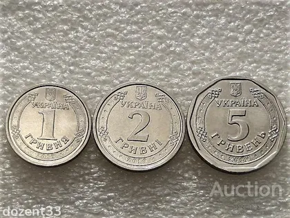 фото, 1, 2, 5 гривень 2019 рік Україна " Гарний Стан " (774)